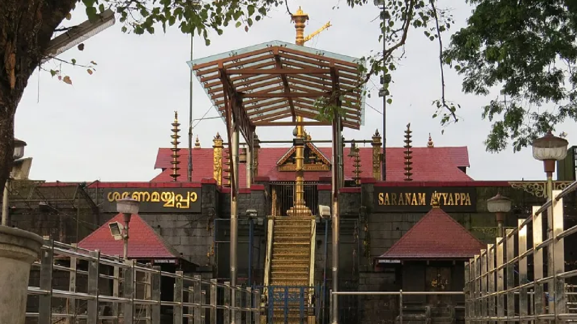Sabarimala Shri Ayyappa Swamy Temple
